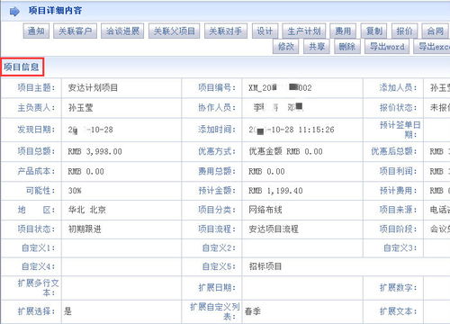 湖州智城成功签约智邦国际erp系统,智掌项目全程让管理事半功倍