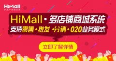 微信小程序运营技巧,提供最新微信运营知识 hishop移动云商城