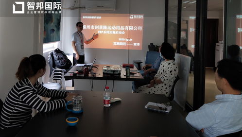 智邦国际ERP系统助力创景隆运动用品业务协同升级