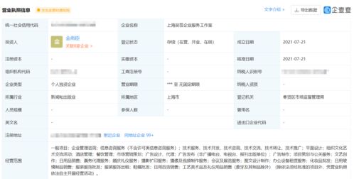 吴签被注册成企业名字，经营范围涵盖公关服务与ERP系统开发