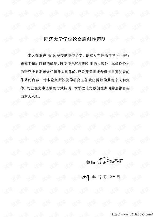 B2C模式电子商务网站软件部分系统规划说明书